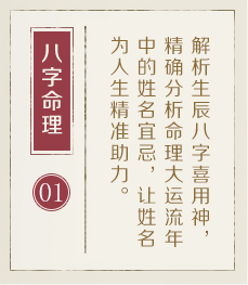 徐州起名字好地方-起名流程一